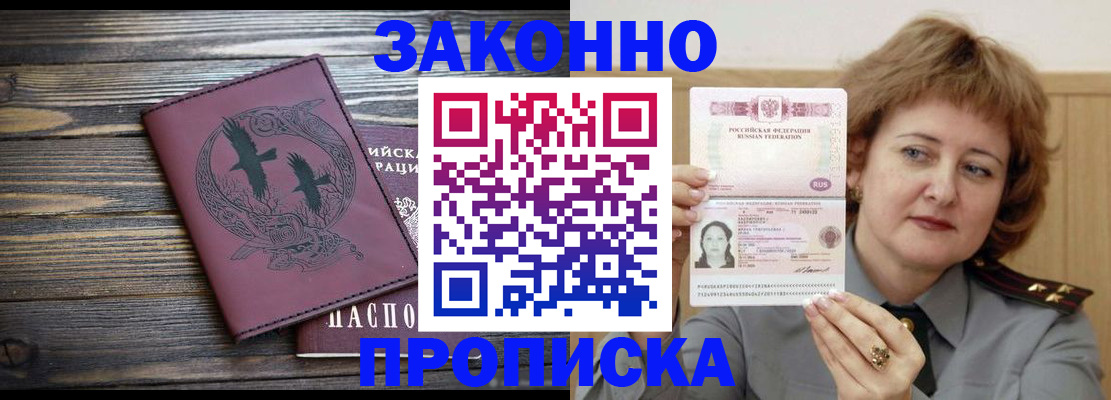 временная регистрация в квартире в Вязьме