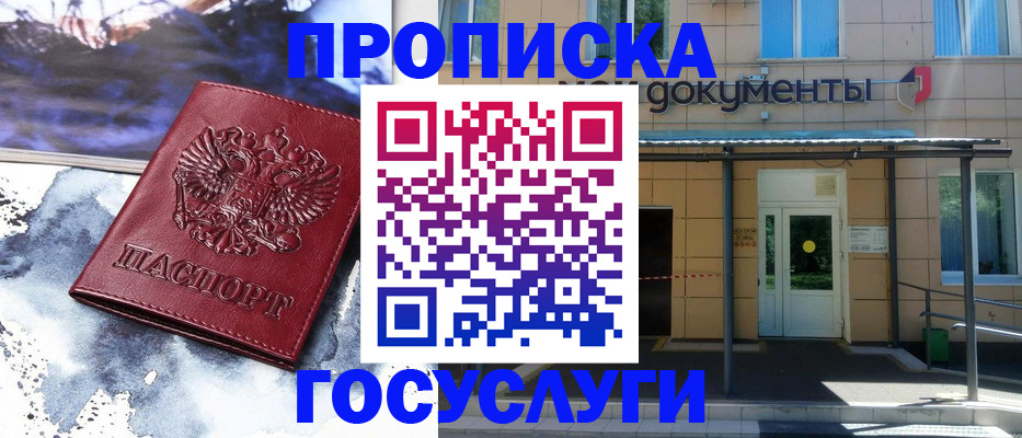 временная регистрация 2025 в Вязьме