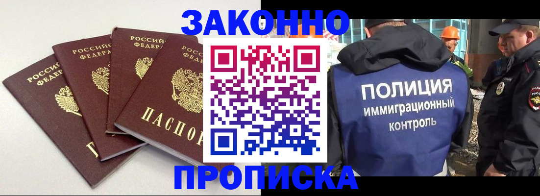 прописка штамп в Вязьме