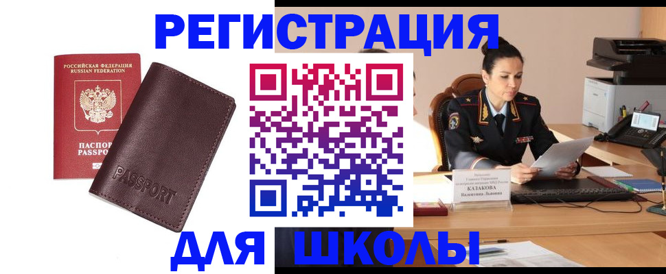 временная регистрация законно в Вязьме